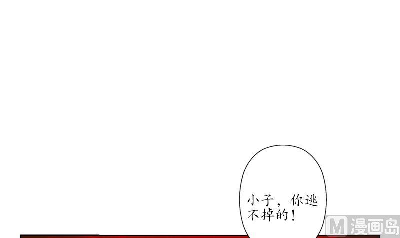 都市极品仙医叶凡漫画,第234话 锁魂阵2图