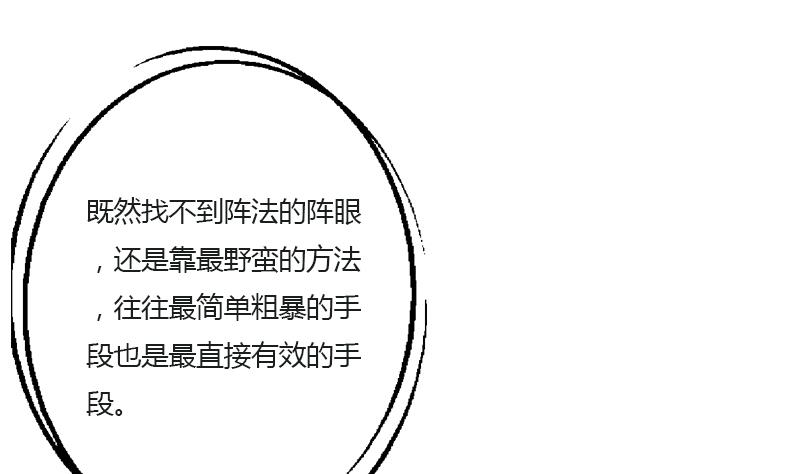 都市极品仙医漫画全集免费下拉式漫画,第352话 S级杀手2图