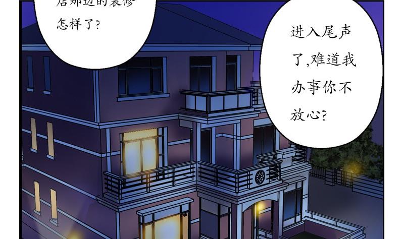 都市极品仙医漫画全集免费下拉式漫画,第86话 老人家的心愿2图