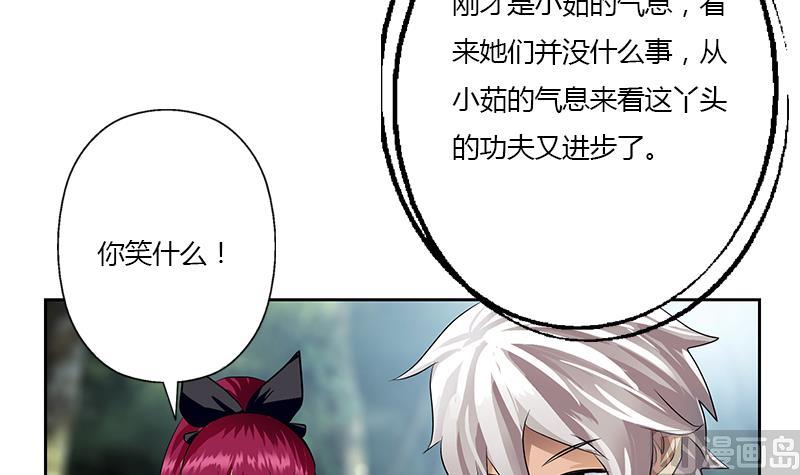 都市极品仙医漫画全集免费下拉式漫画,第331话 细思极恐1图