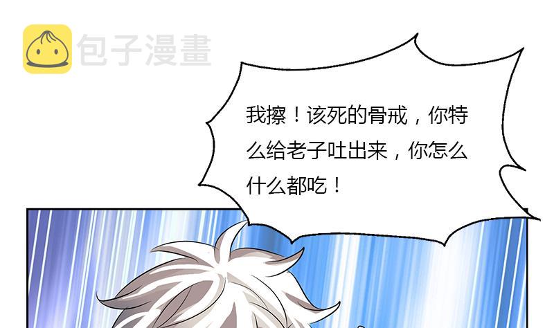 都市极品仙医漫画全集免费下拉式漫画,第371话 第二次交换1图