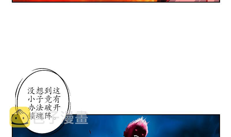 都市极品仙医漫画全集免费下拉式漫画,第235话 巫神之血1图
