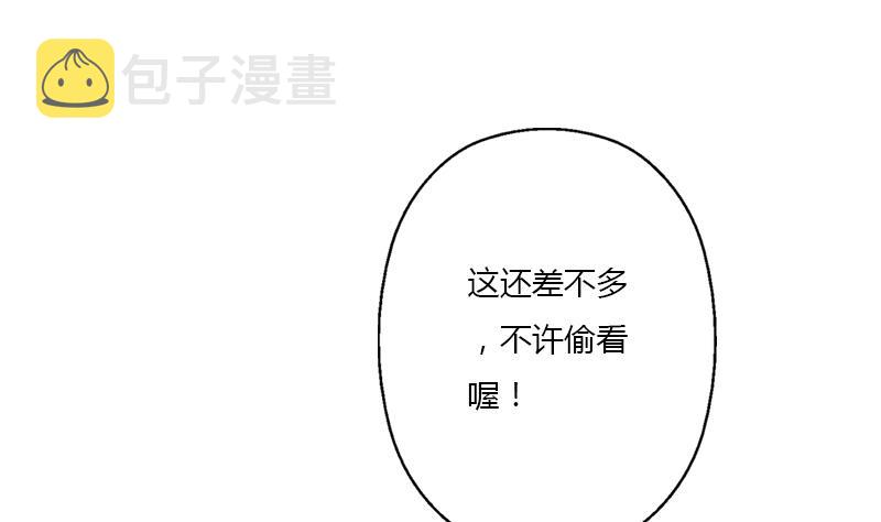 都市极品仙医神完整版漫画,第405话 布局护法2图