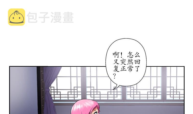 都市极品仙医漫画全集免费下拉式漫画,第85话 唐心的缘1图