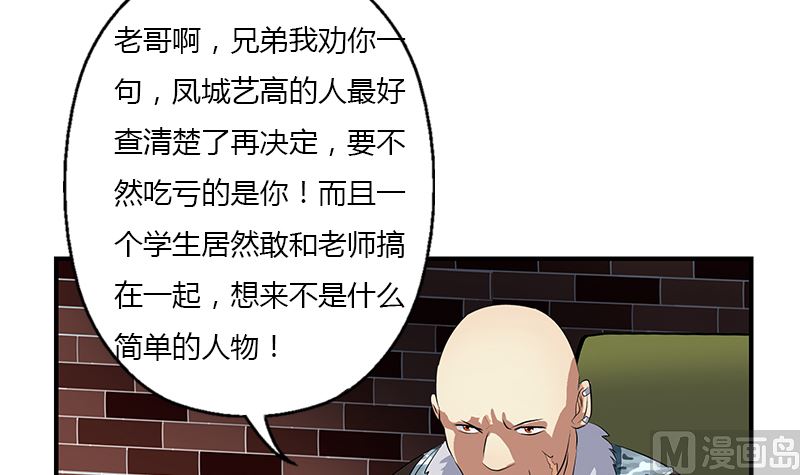都市极品仙医漫画全集免费下拉式漫画,第392话 土包子1图