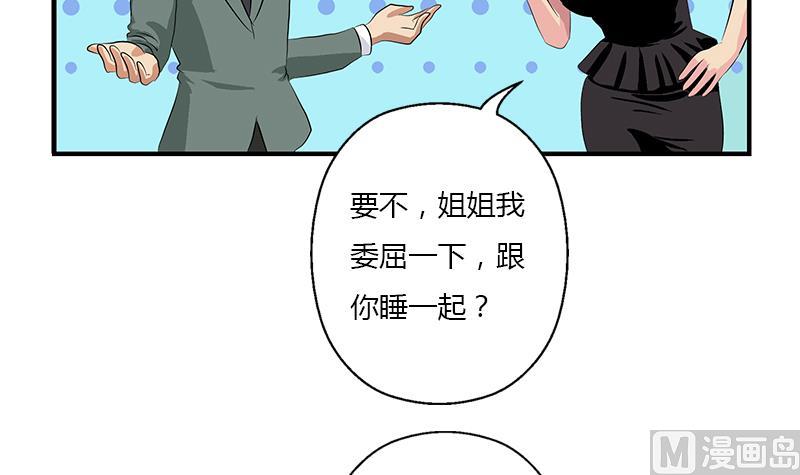 都市极品仙医漫画全集免费下拉式漫画,第400话 挂牌色狼2图