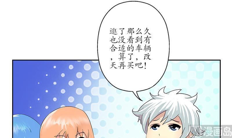 都市极品仙医漫画全集免费下拉式漫画,第179话 狗眼看人低1图
