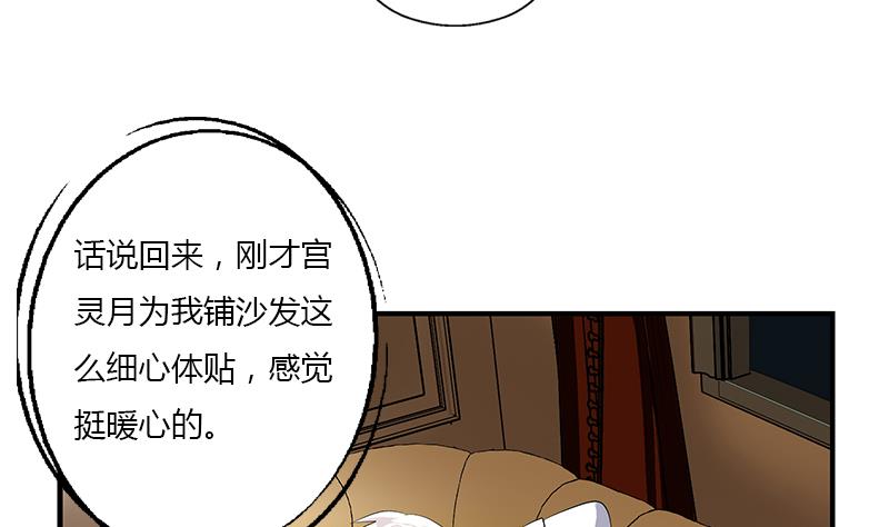 都市极品仙医漫画全集免费下拉式漫画,第400话 挂牌色狼2图