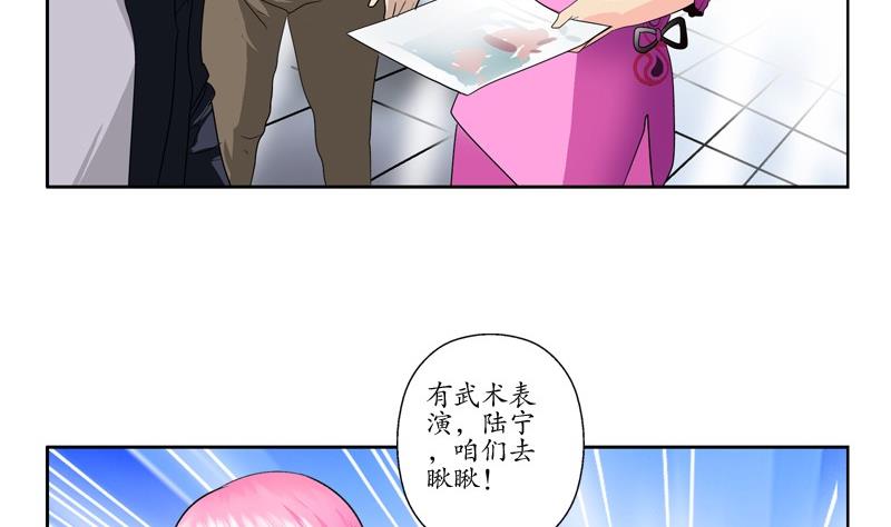 都市极品仙医漫画全集免费下拉式漫画,第80话 落凰街1图