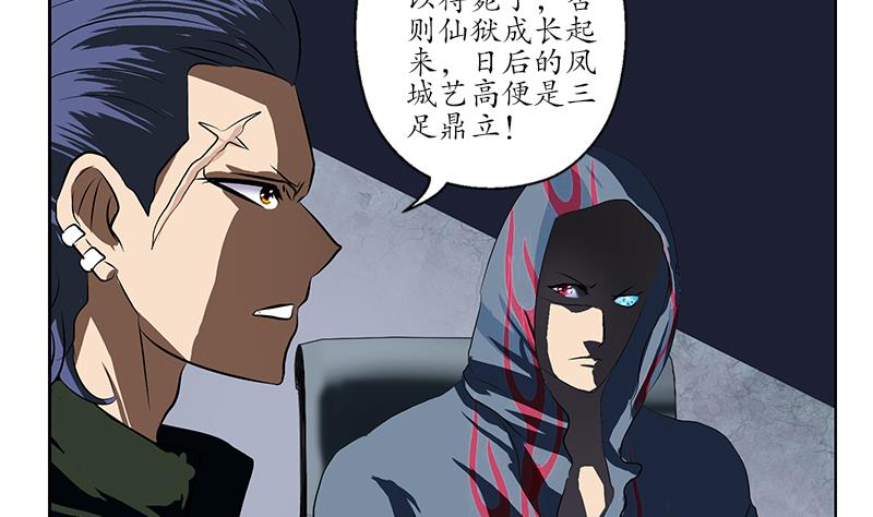 都市极品仙医漫画全集免费下拉式漫画,第153话 警方干预2图