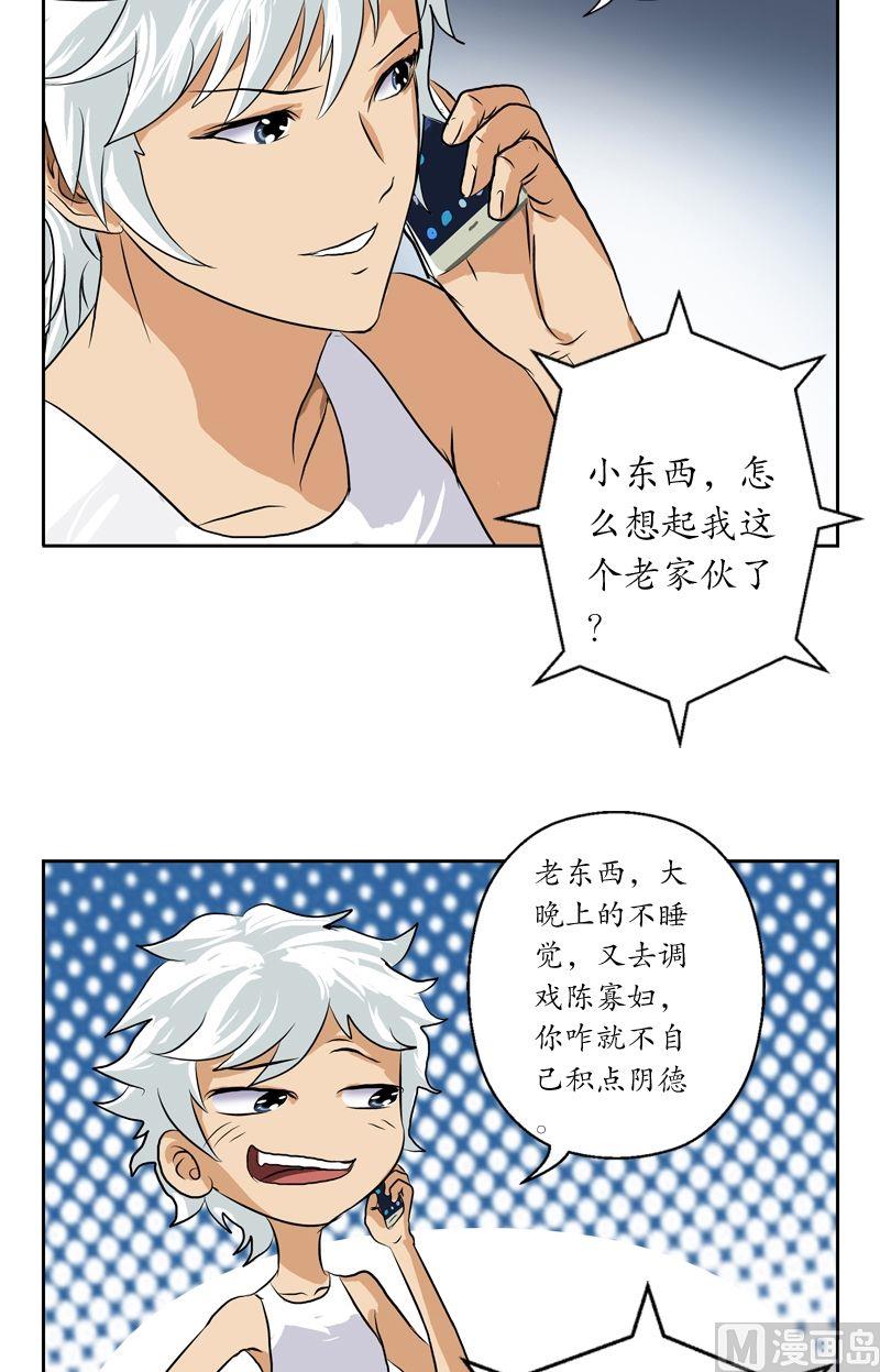 都市极品仙医漫画全集免费下拉式漫画,第37话 七色绝情花2图