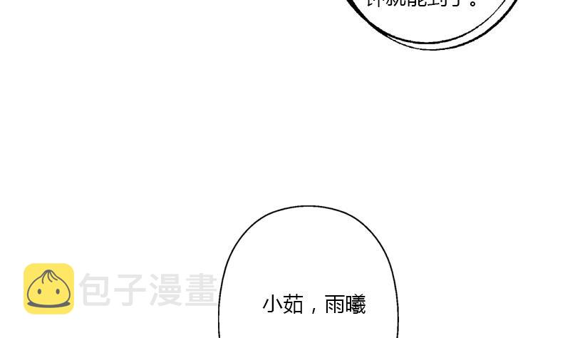 都市极品仙医漫画全集免费下拉式漫画,第403话 天下男人一般色2图