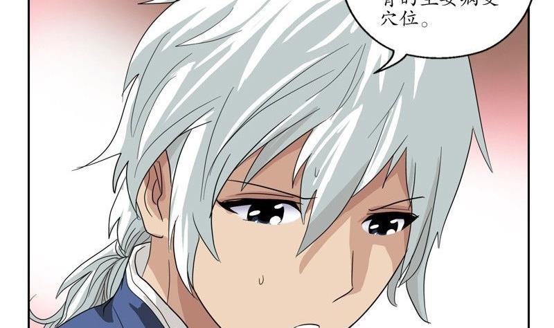 都市极品仙医漫画全集免费下拉式漫画,第91话 唐心失踪1图