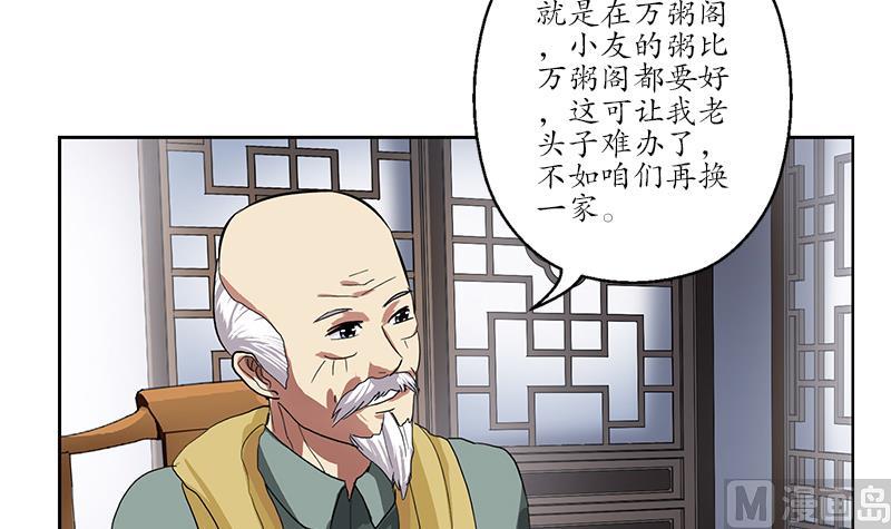 都市极品仙医漫画全集免费下拉式漫画,第204话 先取弹壳2图