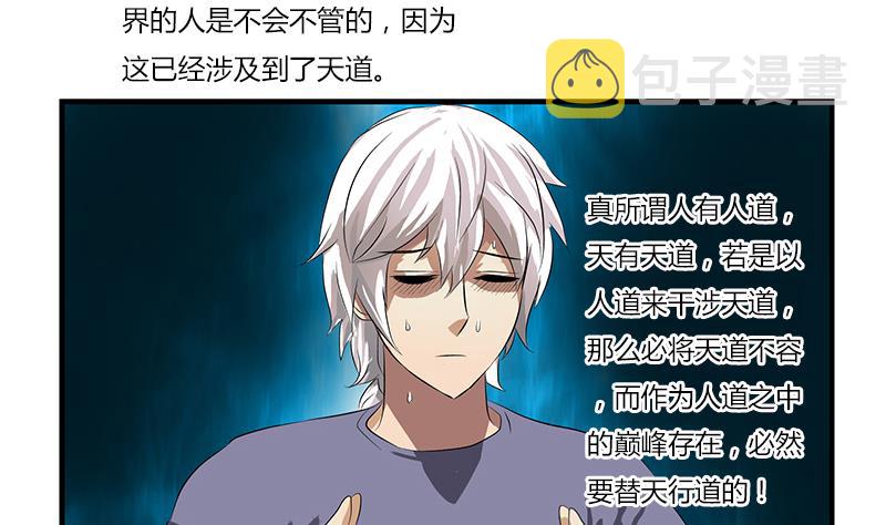 都市极品仙医漫画全集免费下拉式漫画,第407话 青毛殭屍1图