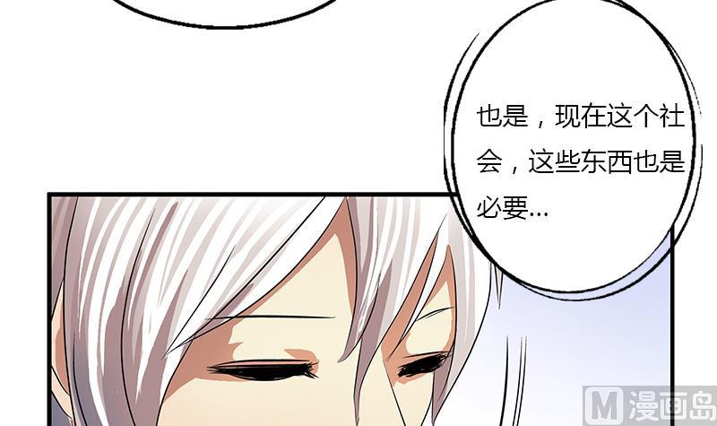 都市极品仙医漫画全集免费下拉式漫画,第394话 互不顺眼2图