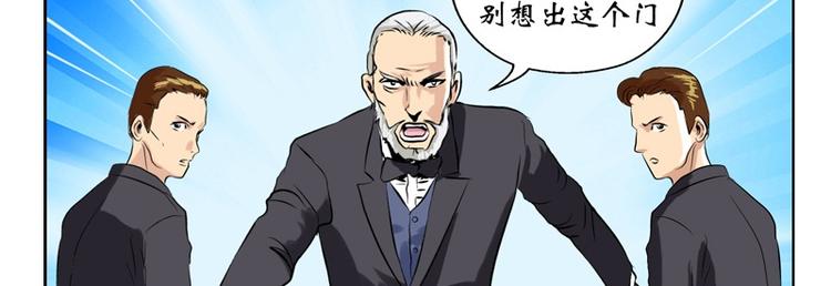 都市极品仙医漫画全集免费下拉式漫画,第9话 我能救她2图