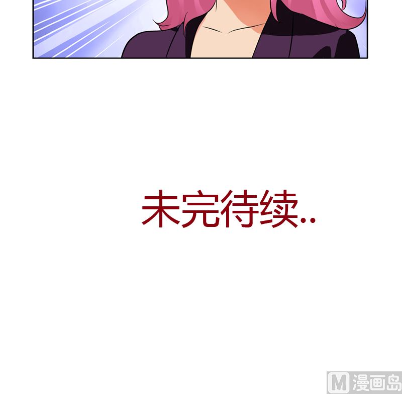 都市极品仙医合集漫画,第278话 沾沾自喜的陆宁1图