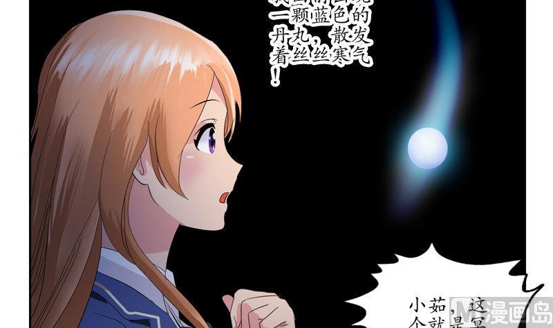 都市极品仙医漫画全集免费下拉式漫画,第98话 修真1图