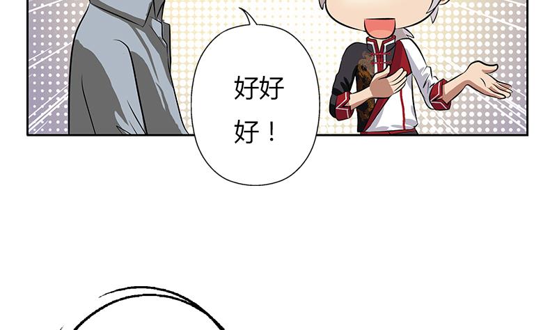 都市极品仙医漫画全集免费下拉式漫画,第269话 唐老爷子的请求1图