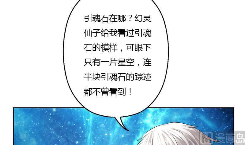都市极品仙医合集漫画,第348话 小气的骨戒2图