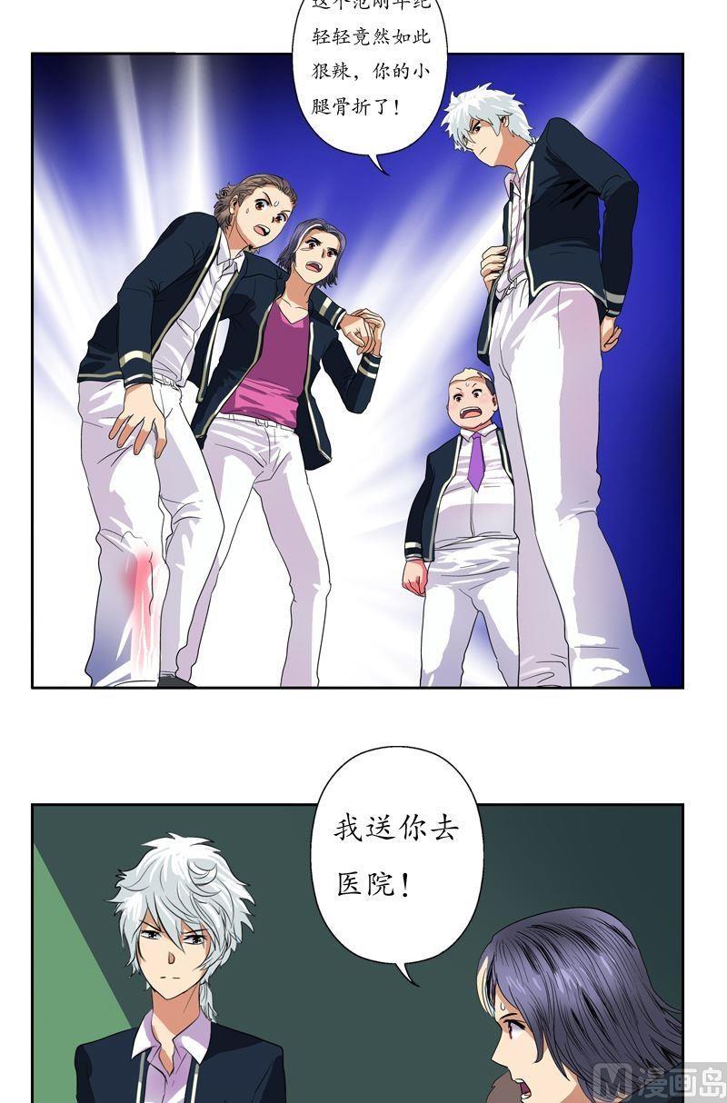 都市极品仙医合集漫画,第63话 跟着你混2图