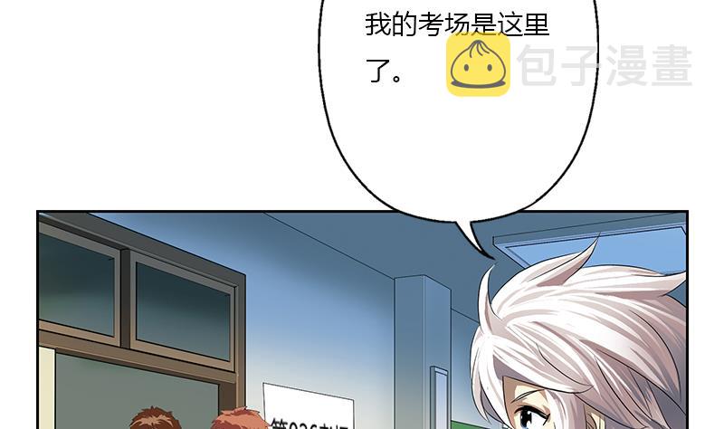 都市极品仙医漫画全集免费下拉式漫画,第385话 失亿？1图