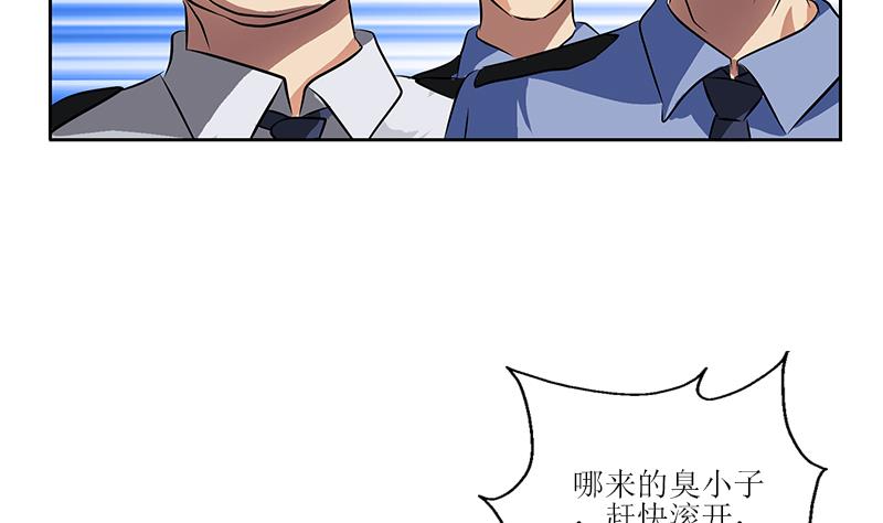 都市极品仙医漫画全集免费下拉式漫画,第274话 报复2图