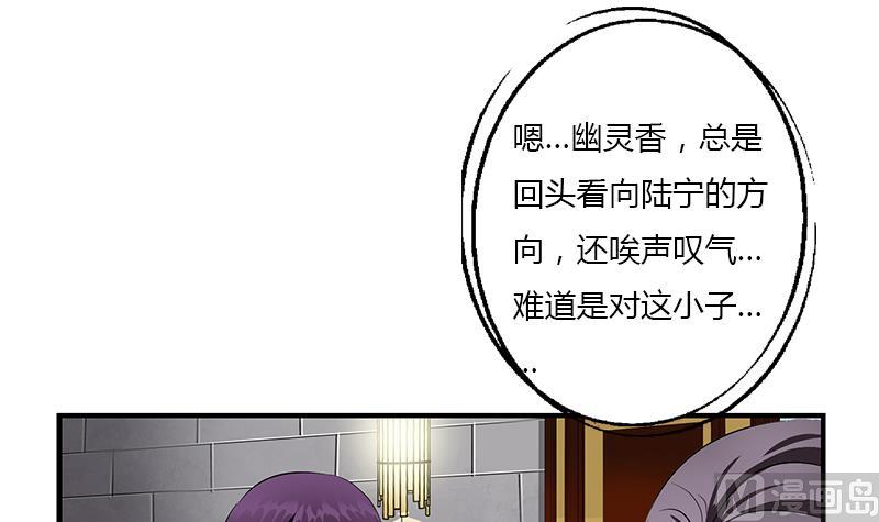 都市极品仙医合集漫画,第406话 紧要关头1图