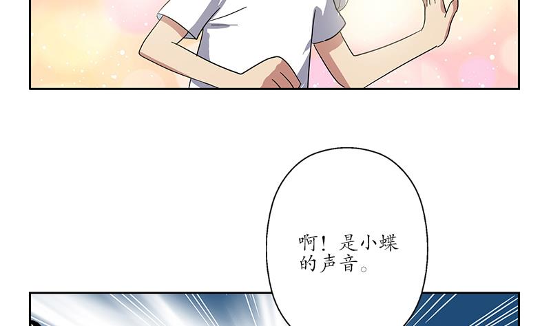 都市极品仙医漫画全集免费下拉式漫画,第200话 出发省城1图