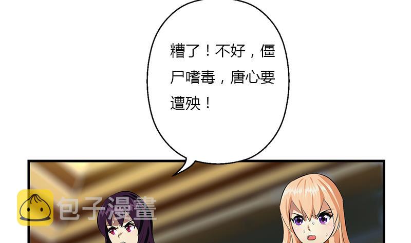 都市极品仙医漫画全集免费下拉式漫画,第408话 绿影1图