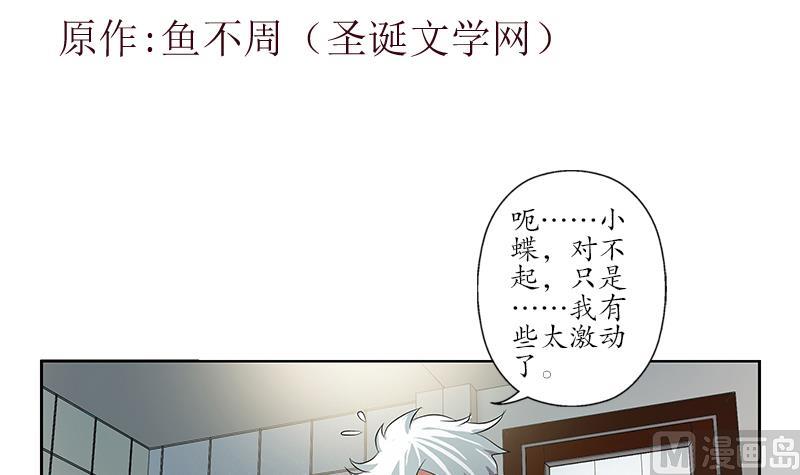 都市极品仙医漫画,第200话 出发省城1图