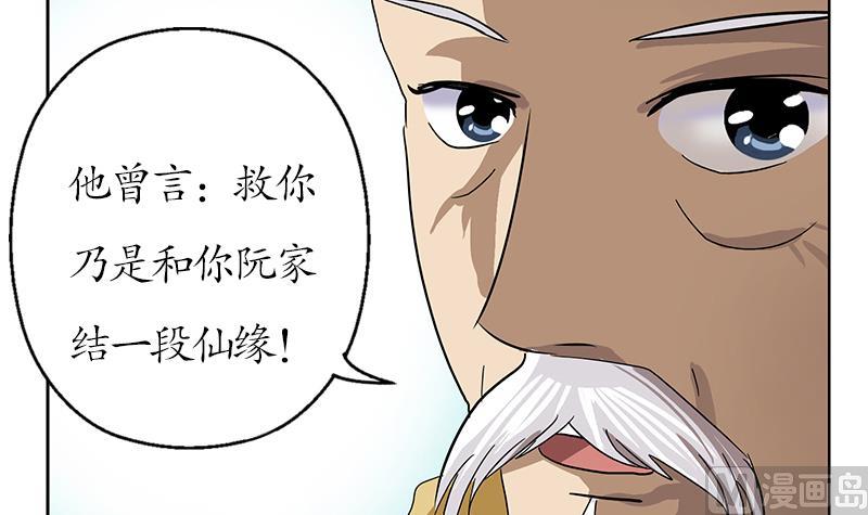 都市极品仙医漫画全集免费下拉式漫画,第207话 续命符1图