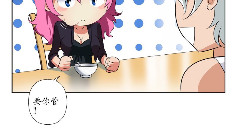 都市极品仙医漫画全集免费下拉式漫画,第123话 天降危机2图