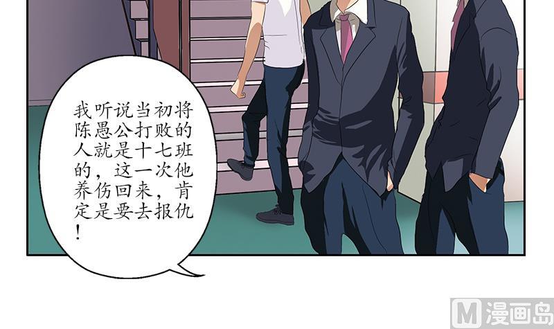 都市极品仙医漫画全集免费下拉式漫画,第151话 陈愚公拜师1图