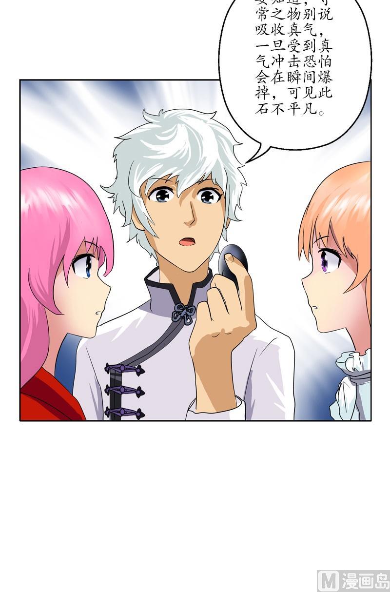 都市极品仙医漫画全集免费下拉式漫画,第54话 一枚蛋2图