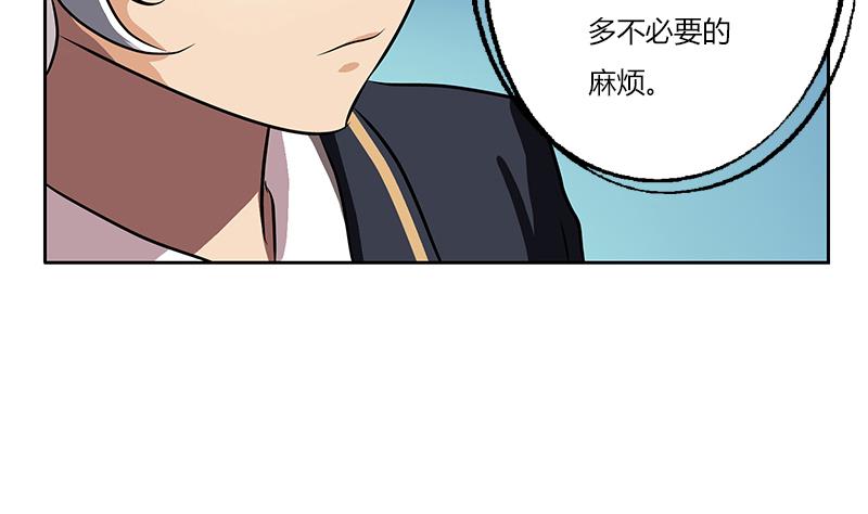 都市极品仙医漫画全集免费下拉式漫画,第262话 炎龙真气克九枯2图