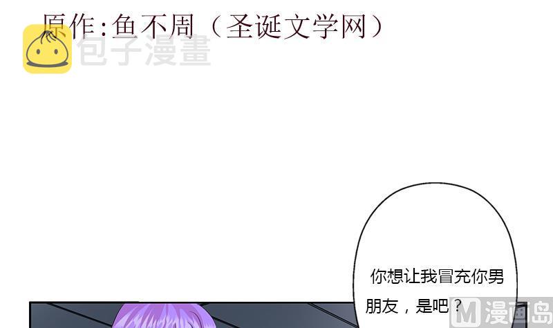 都市极品仙医小说漫画,第369话 吞并计划1图