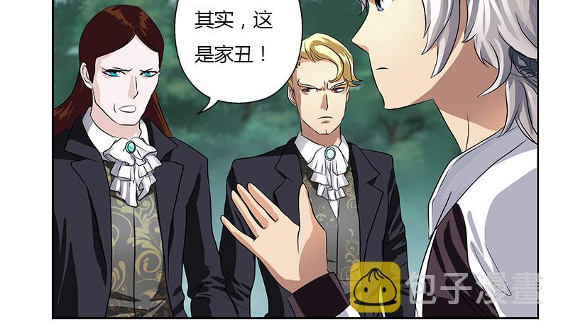 都市极品仙医合集漫画,第329话 合作2图