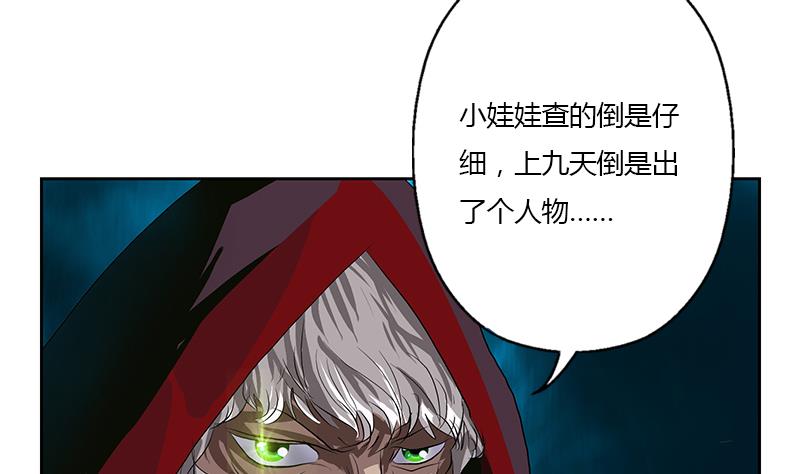 都市极品仙医漫画全集免费下拉式漫画,第356话 卡奥斯西摩尔1图
