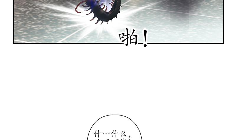 都市极品仙医漫画全集免费下拉式漫画,第173话 被吃死2图