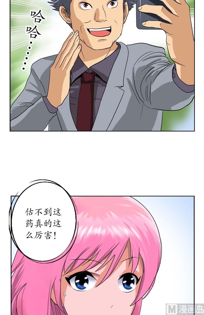 都市极品仙医漫画全集免费下拉式漫画,第46话 恶毒计划1图