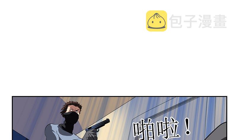 都市极品仙医漫画全集免费下拉式漫画,第285话 杀伐果断1图