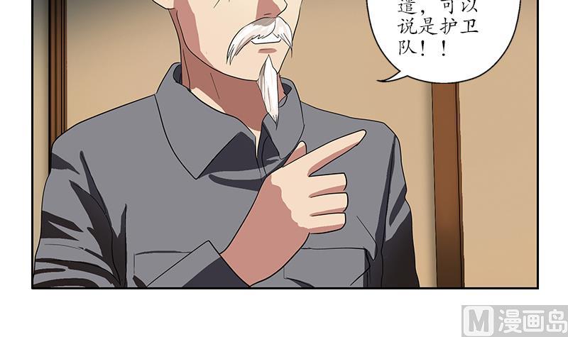 都市极品仙医漫画全集免费下拉式漫画,第225话 天网2图