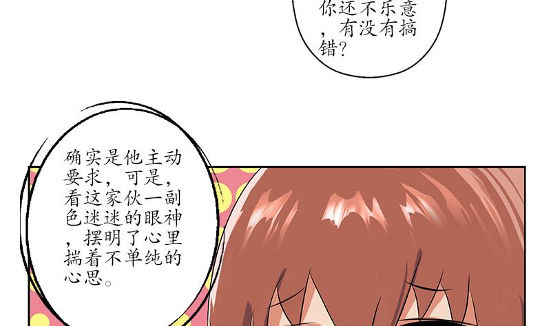 都市极品仙医漫画全集免费下拉式漫画,第142话 治疗1图