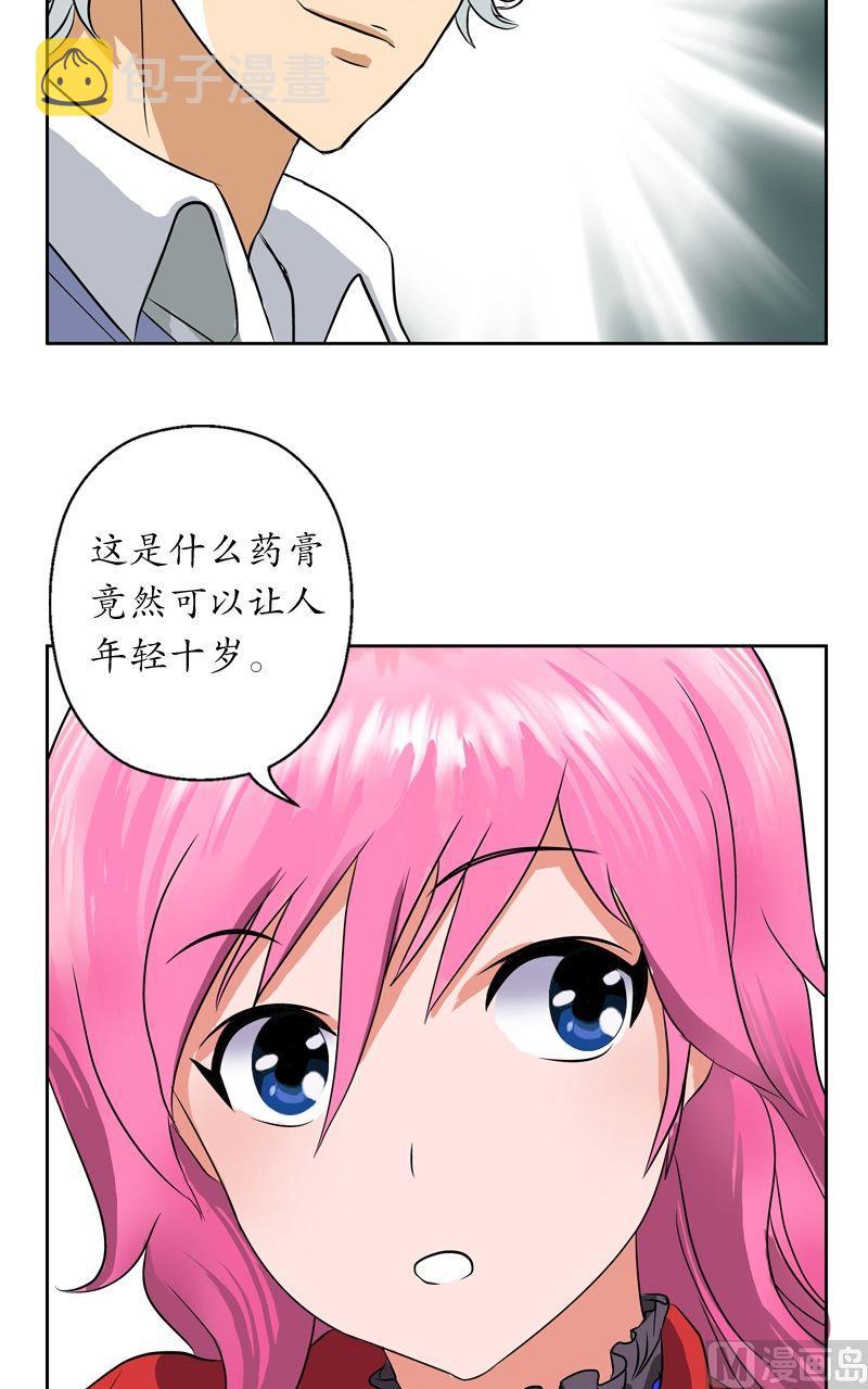都市极品仙医漫画全集免费下拉式漫画,第31话  陆宁的新配方2图