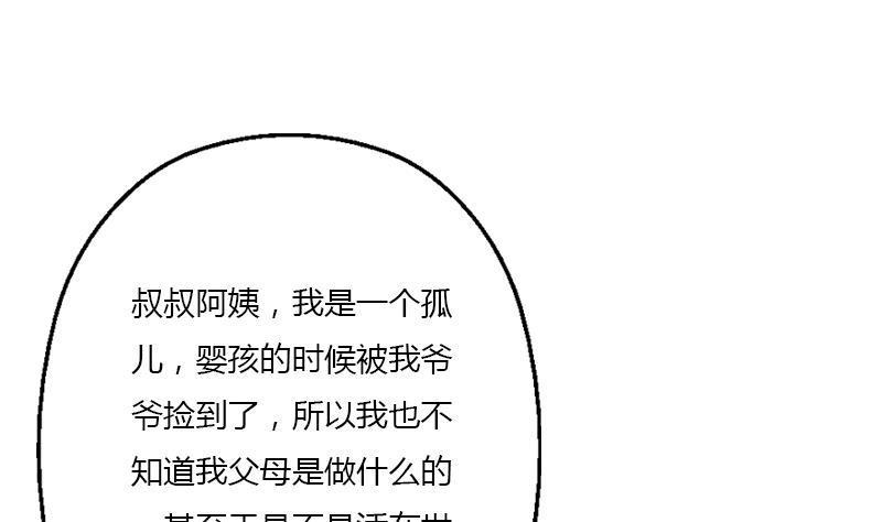 都市极品仙医漫画全集免费下拉式漫画,第394话 互不顺眼2图