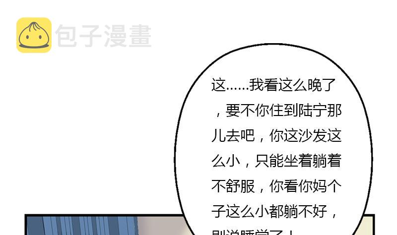 都市极品仙医合集漫画,第399话 信任1图
