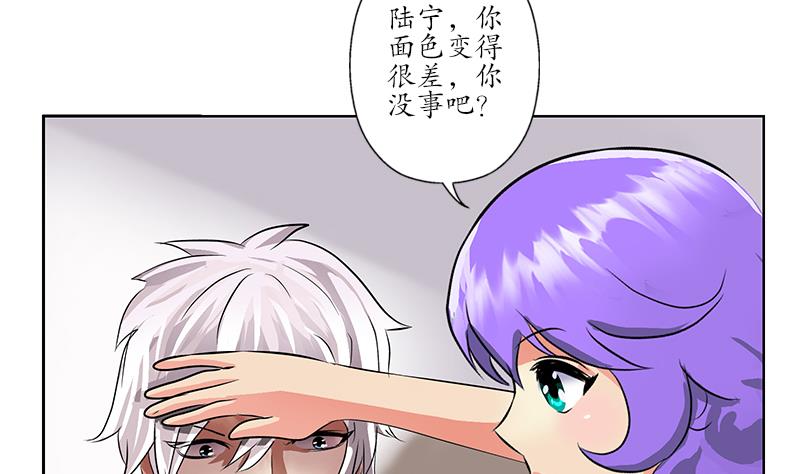 都市极品仙医陆宁全集漫画,第257话 失控2图