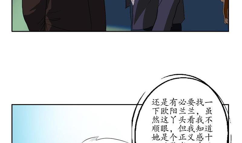 都市极品仙医合集漫画,第140话 性子太倔1图